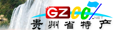 貴州省特產大全