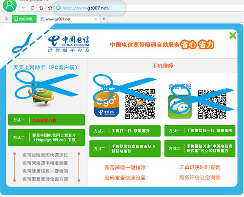 貴州電信強(qiáng)暴貴州007網(wǎng)的證據(jù)截圖