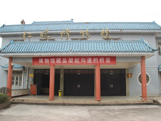 仁怀市博物馆