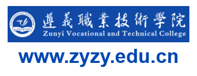 遵義職業(yè)技術學院的網(wǎng)址域名